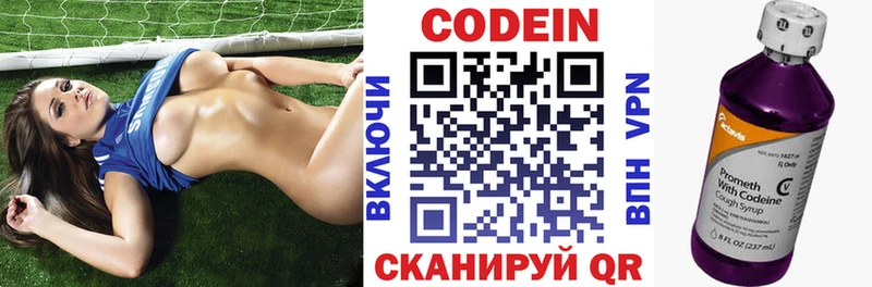 Кодеиновый сироп Lean Purple Drank  даркнет Telegram  Ивдель  купить  сайты 