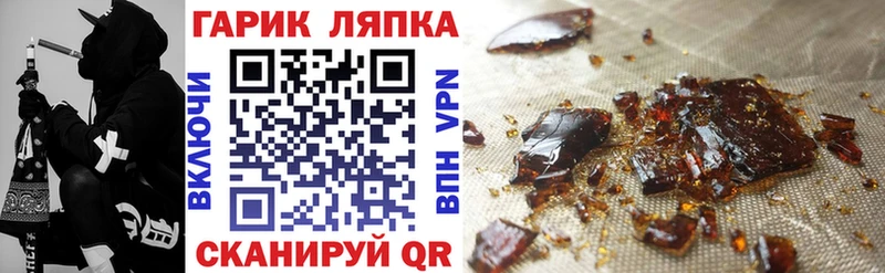 ГАШ хэш  нарко площадка как зайти  Ивдель 