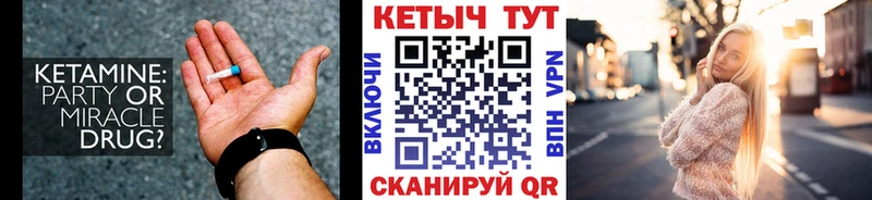 Кетамин ketamine  ОМГ ОМГ маркетплейс  Ивдель 