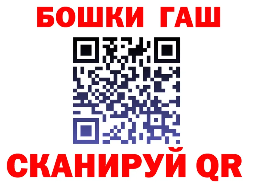 ГАШ убойный вход сайты даркнета hydra Ивдель