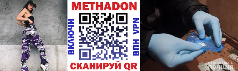 Метадон VHQ хочу наркоту Ивдель